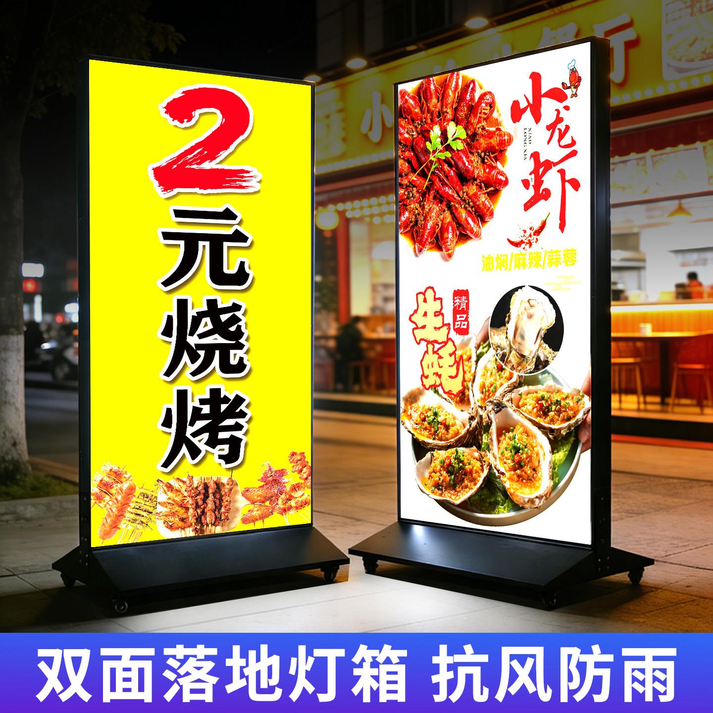 双面发光UV软膜广告灯箱 户外防水可移动充电式立式LED灯箱