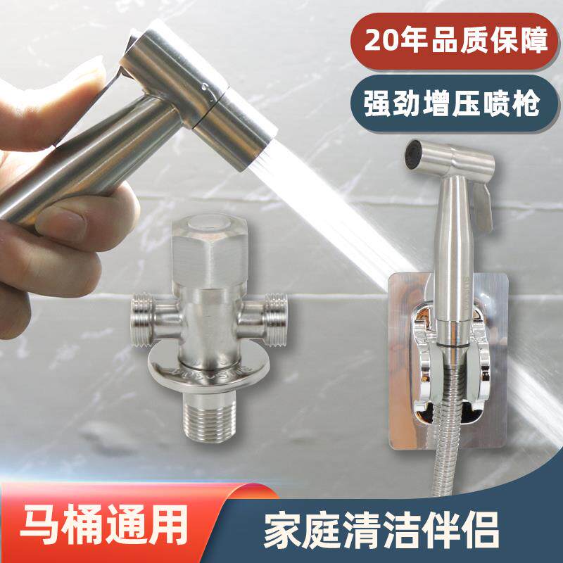 春驰马桶喷枪水龙头妇洗器喷头厕所卫生间水枪伴侣冲洗器家用高压