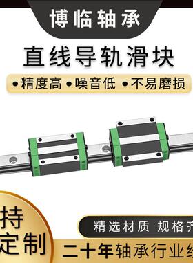 微型直线导轨滑块MGN7C高精度微型滑块加长型厂家现货优惠