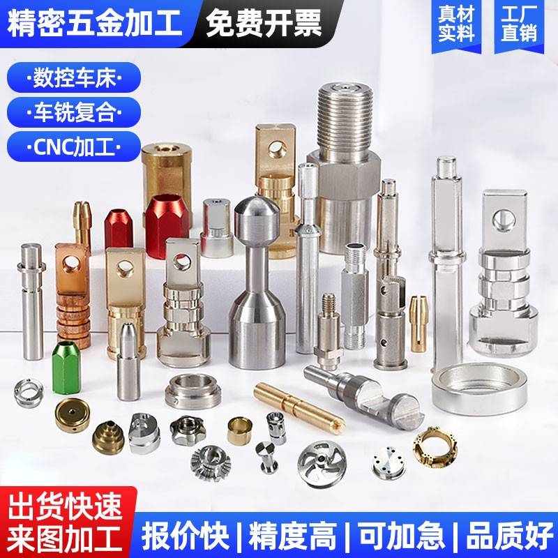 cnc数控车床加工铝合金黄铜不锈钢精密五金机械零件非标个性氧化