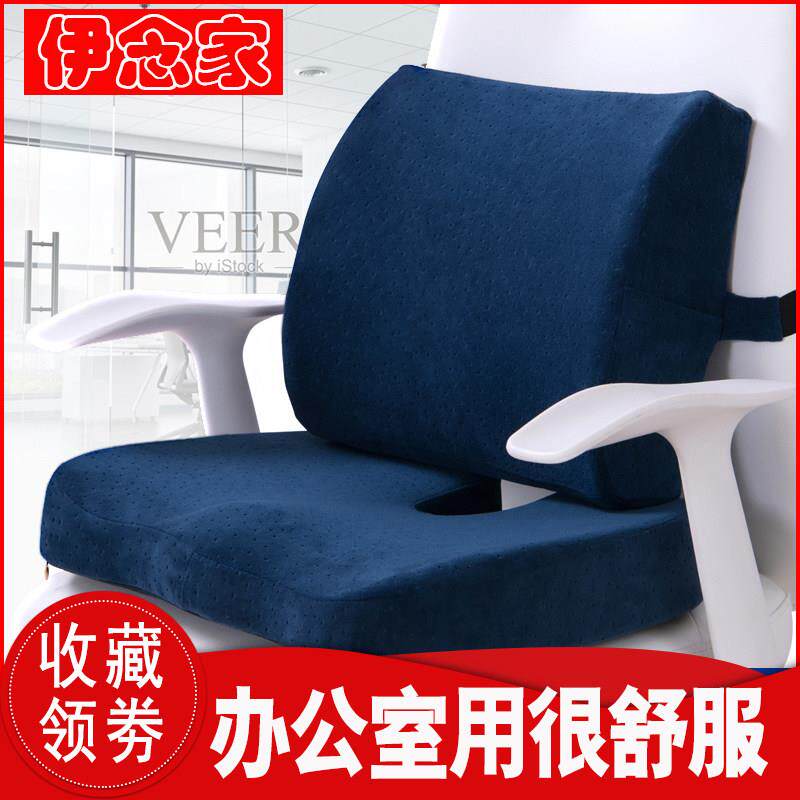 伊念家坐垫靠垫一体办公室孕妇靠背学生男女椅子椅垫护臀护腰套装