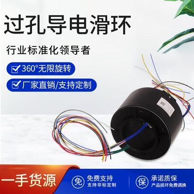 滑环 导电滑环 线导926线导电环~ 集电环 汇流环 旋转电 旋转YXG