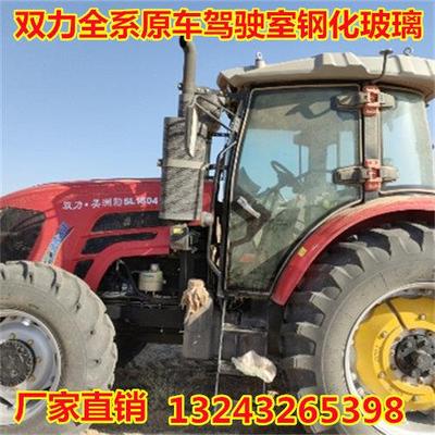 双力美洲豹拖拉机玻璃1604 1804 2004 2204左右门前后挡风玻璃