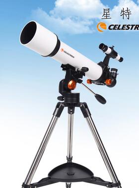 星特朗天秤70500天文80500望远镜专业观天深太空高清高倍观星儿童