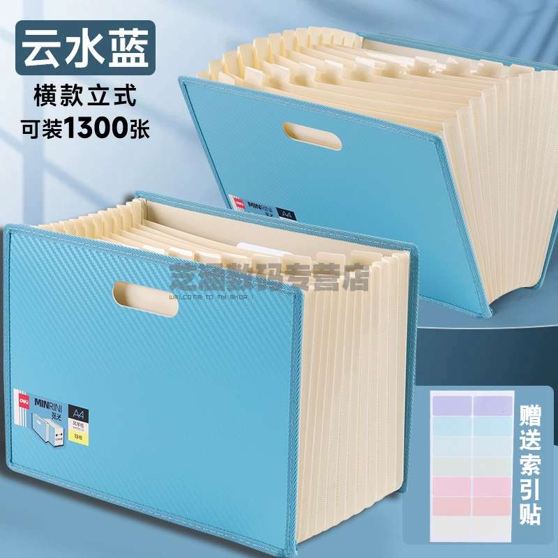 得力可立式风琴包大容量 a4文件夹收纳盒办公学生用多功能资料袋