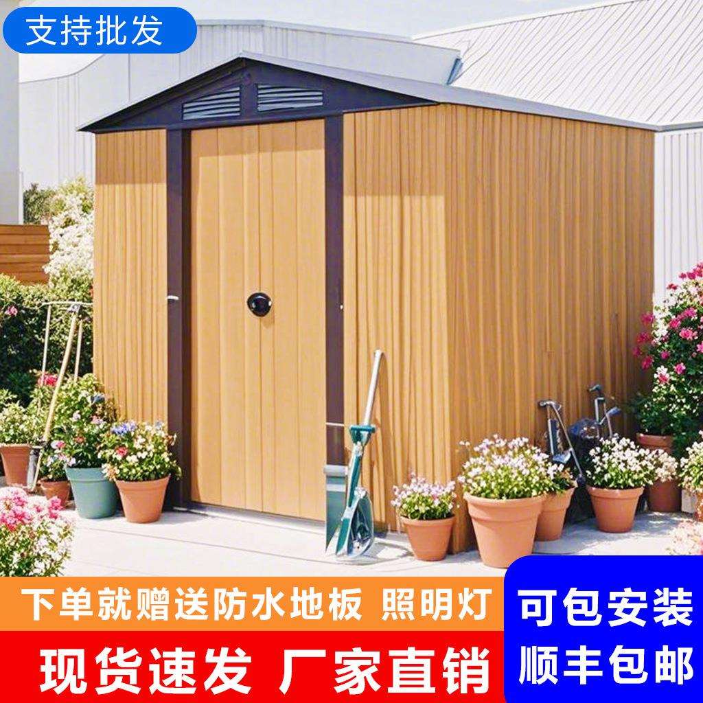 铁皮房户外储物工具房组合屋室外简易房活动收纳房花园仓库玻璃
