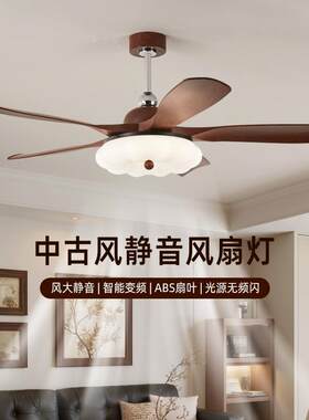风扇灯离线语音复古风扇灯吊扇灯客厅餐厅卧室中古风吸顶电扇吊灯