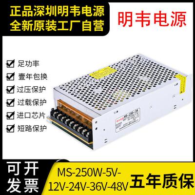 明韦220转12V开关电源24V350W500W600W监控3A直流5A10A变压器LED