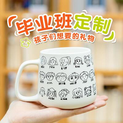 【定制】毕业礼物纪念陶瓷马克水杯幼儿园大小班手绘头像杯子订做