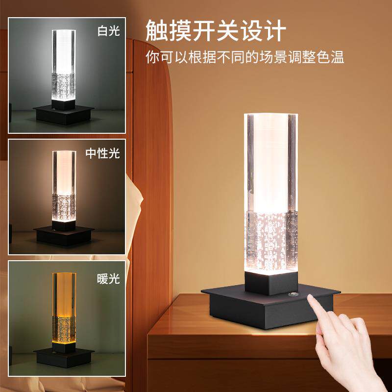 亚克力气泡方管充电台灯卧室床头装饰氛围灯酒吧触摸开关感应台灯