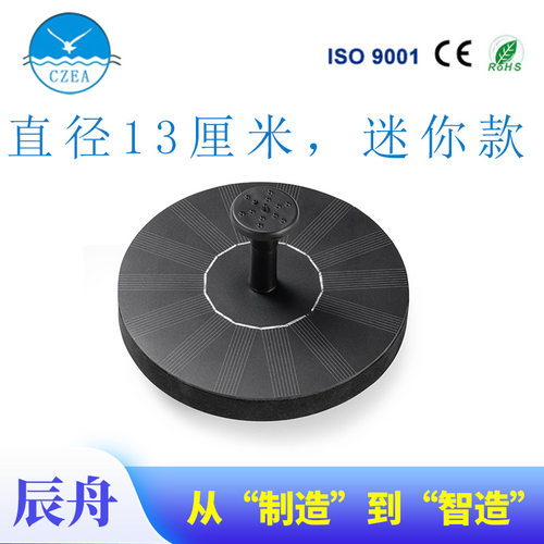 亚马逊太阳能厂家供应喷泉水泵