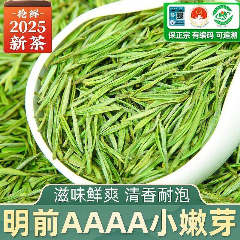 正品安吉白茶2025新茶特级5A明前绿茶珍稀白茶嫩芽茶叶礼盒装500g图片