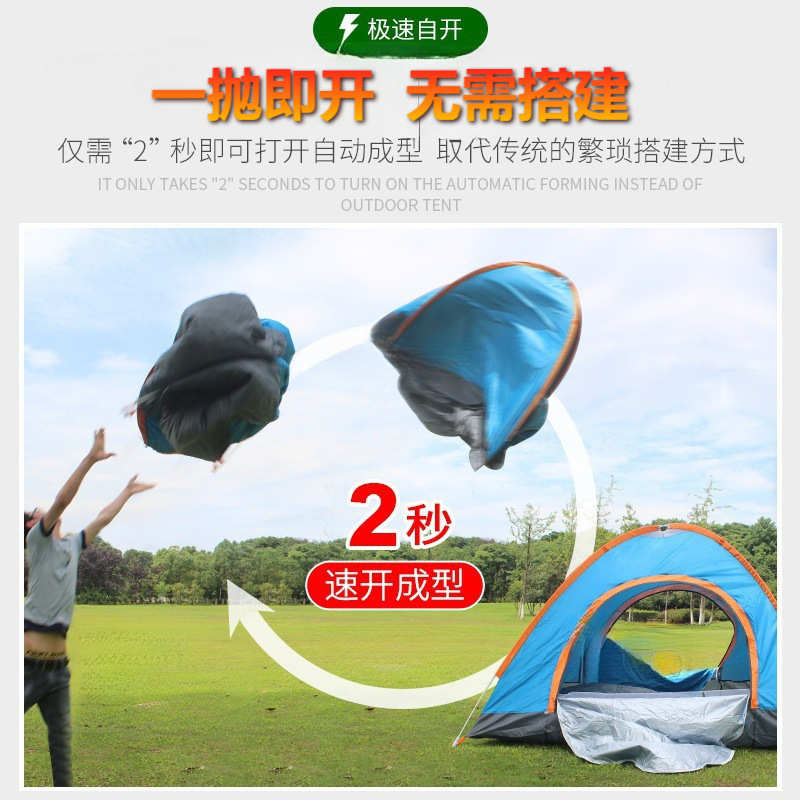 帐篷户外3-4人全自动加厚防雨账蓬2人单双折叠野外露营便携式帐篷