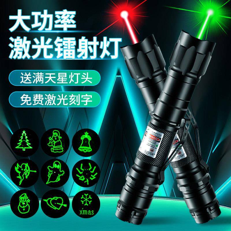激光笔工程水平工地专用远射强光镭射笔户外指示教练红外线激光灯