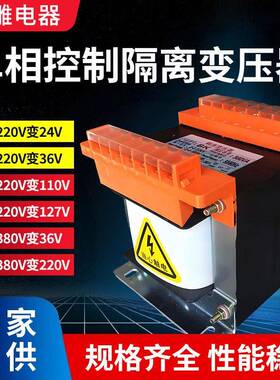铜线380V转220VBK单相控制变压器变110V48V36V24V12隔离机床500VA