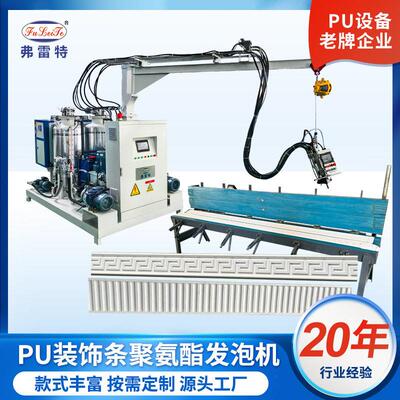 PU装饰线条仿石加粉聚氨酯压发泡机浇注机设备发泡模具定制厂家