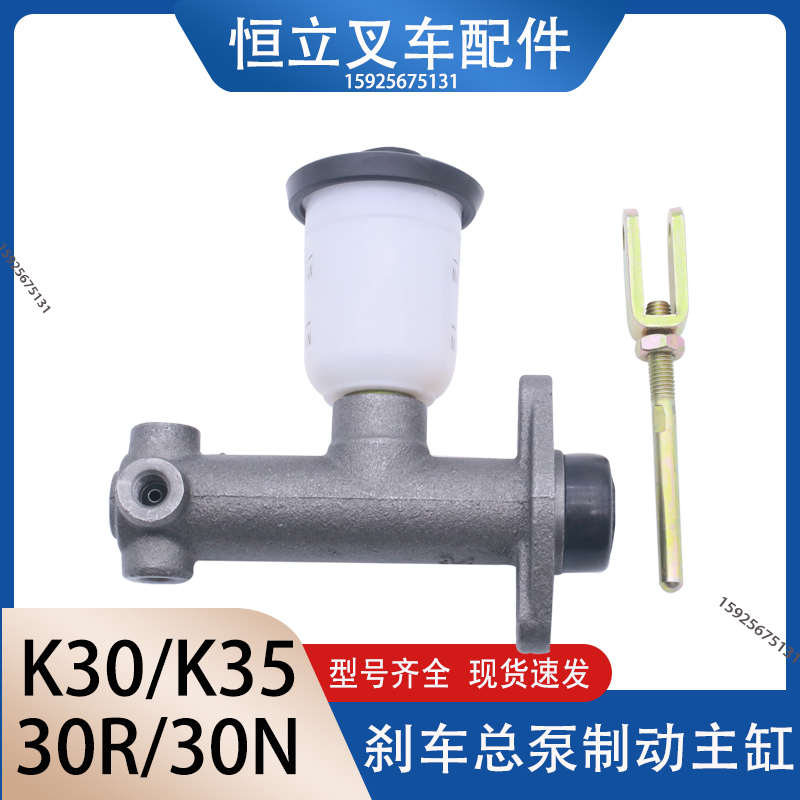 叉车刹车总泵 制动总泵 刹车泵 制动总泵主缸 杭叉20N 30N n35