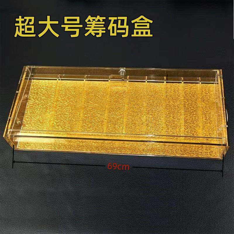 百家乐筹码盒棋牌水盒高档筹码盘可放圆形方形规格筹码收纳盒带锁