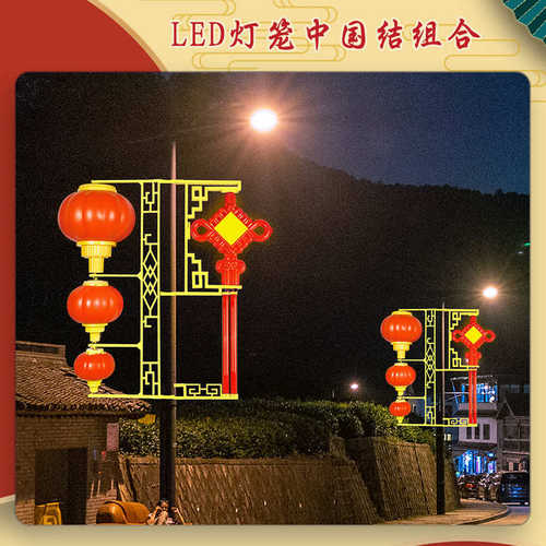 喜庆 中国红灯笼结装饰节日景观灯景观灯 led厂家路灯广场户外杆