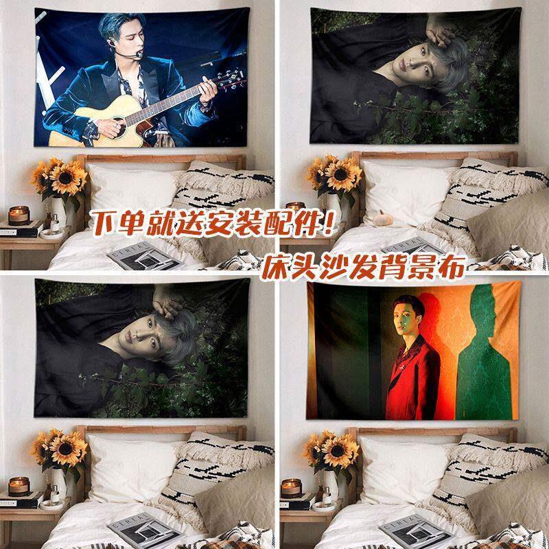 张艺兴出租屋墙上竖版床头背景布房间装饰挂布学生寝室挂墙墙布