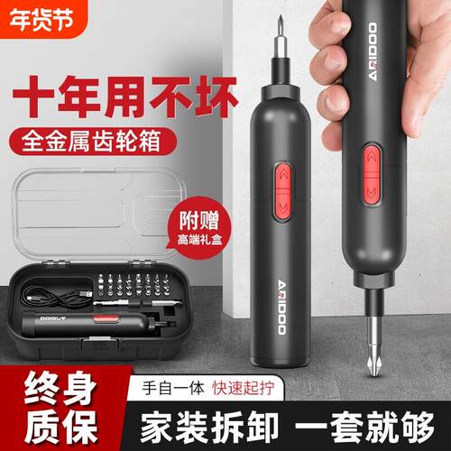 电动螺丝刀套装充电式家用小型多功能起子机工具电动钻自动螺丝批