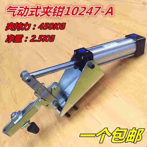 气动快速夹具 气动夹钳压紧器 气缸式 工装雕刻机夹钳 锁夹10247