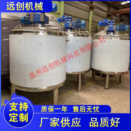 厂家供应双电机真空反应釜液体加热搅拌桶加热搅拌罐气动搅拌罐
