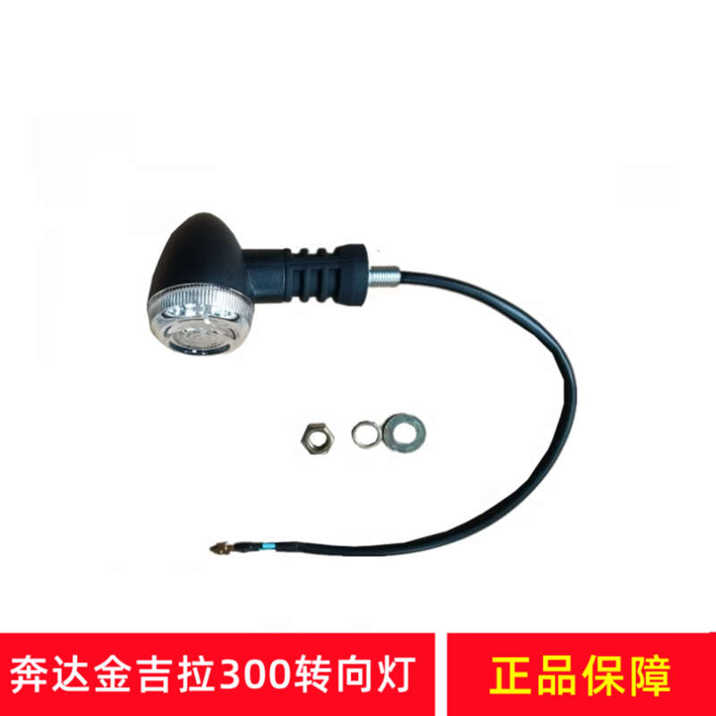 奔达金吉拉300-15摩托车转向灯闪光器左开关控制器灰石转总信号灯