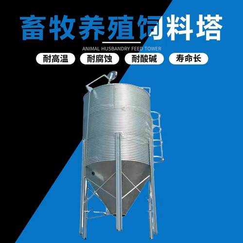 厂家直销自动化养殖镀锌料塔40吨----3吨大容量
