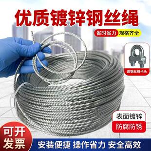 镀锌钢丝绳不包塑捆绑生命线 线安全绳吊车牌拉线 线软钢丝绳遮阳