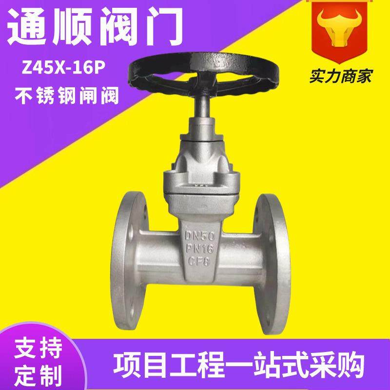 Z45X-16P不锈钢闸阀304暗杆弹性座封法兰闸阀不锈钢软密封闸阀