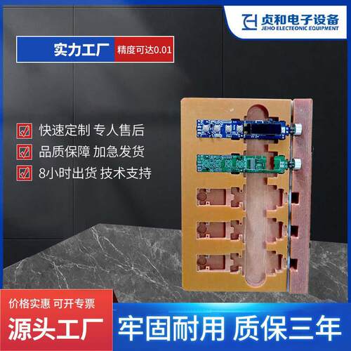 定制PCBA焊接夹具PCB焊锡夹具定位夹具限位治电路板焊接治具非标