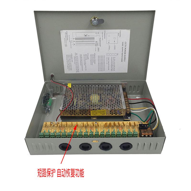 12V20a监控电源箱18路220转12伏灯带开关电源变压器led电源盒