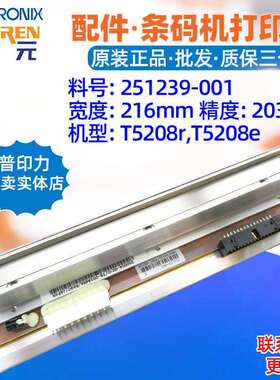 Printronix T5000 T5208r T5208e打印头251239001 250004001D头
