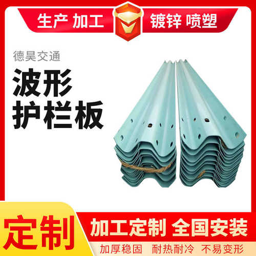 护护栏栏板三波防撞防护高速两热镀锌隔离板波乡村道路波形