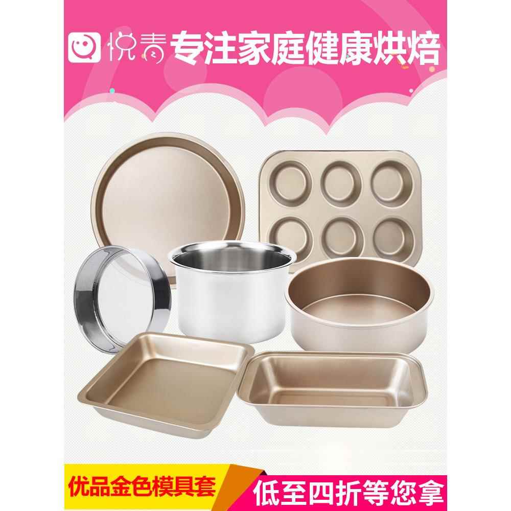 A6L蛋糕具焙糕工具套装烤箱用具家用披萨烤盘蛋烘面包F75575JS蒸