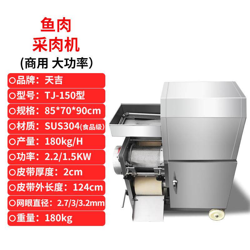 3鱼肉剥采集机商用04不锈钢全自动剥HLI虾剥鱼刺蟹骨壳分去离去刺