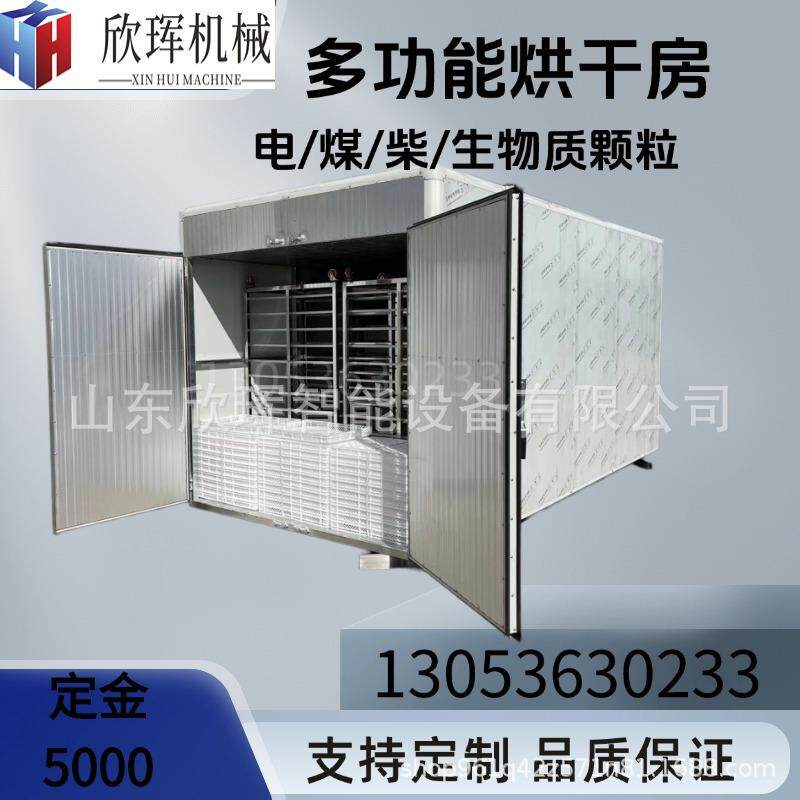 水果烘干机火龙果菠萝空气能热泵烘干机苹果果干低温烘干箱