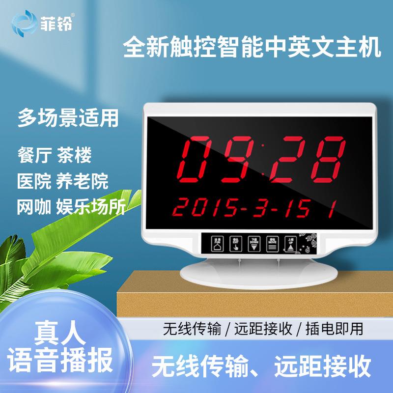 无线呼叫器餐厅茶楼饭店网咖医院养老院呼叫器服务铃主机外贸