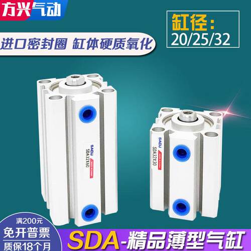 气动薄型气缸SDA20/25/32*5-10/15/20/25/30/35/40/45X50X60X7580