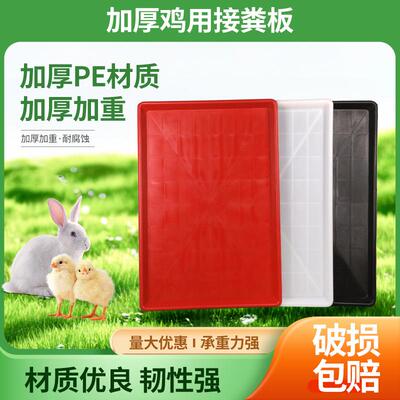 耐尔尼鸡粪专用接粪板漏粪板鸡用托盘鸡圈鸡棚架子塑料漏板复合板
