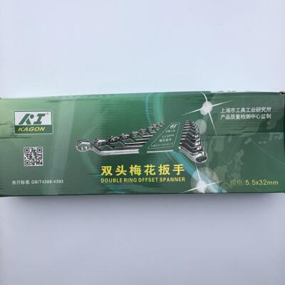 双头花套装汽双修梅机修头梅扳LGC8件件套10套