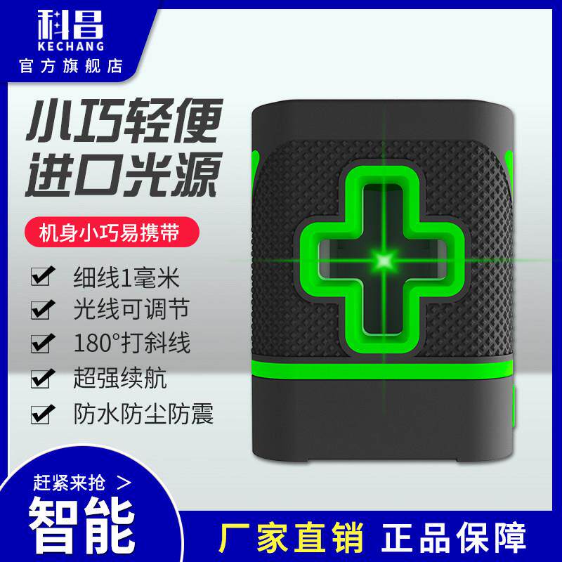 激光水平高精度强光细线自动线迷你小型便携式2线绿光水准计
