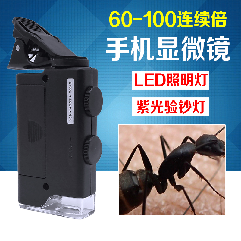 便携高清手持放大手机显微镜100倍带灯鉴定维修钻石印刷古董瓷器