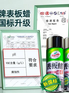 表板蜡翻新还养原剂黑色汽车专用龟内饰保塑料件牌上光XTC91390镀
