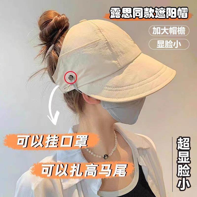 Sun Hat UV Protection 2025 New Summer Sun Hat Women's Hat Zh