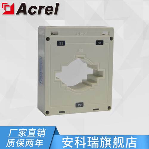 安科瑞AKH-0.66/I 80I 1200/5A测量型电流互感器 0.2级