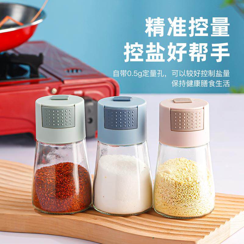 定量0.5克控盐瓶 家用厨房密封玻璃大口径调味罐按压式计量调料盒