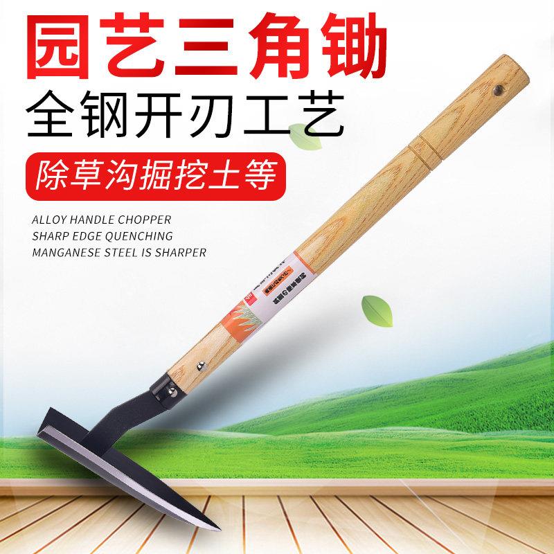 立锦两用小三角锄园林工具考古发掘括铲工具锄头镰刀锄草种花种菜图片