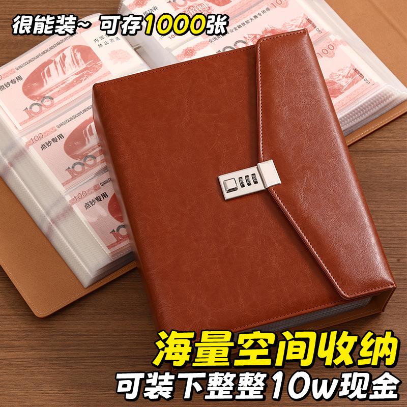 新款密码锁存钱本大容量可放10万元纸币收纳册攒钱收藏网红存钱夹